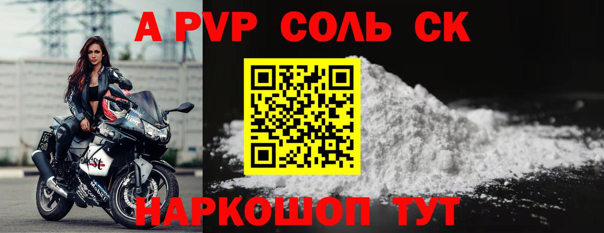 Alfa_PVP кристаллы Клин