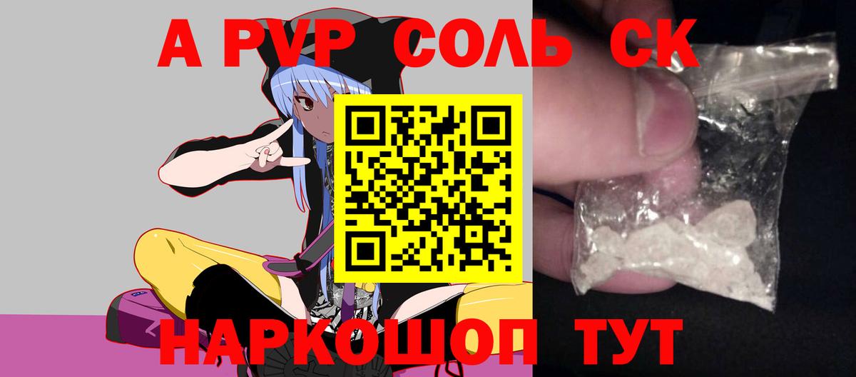 A-PVP крисы CK  A PVP СК КРИС  Вход с VPN  Клин 