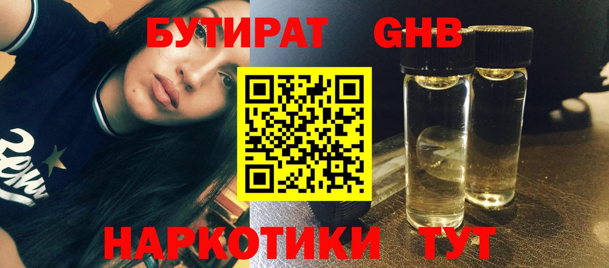 Клин  Бутират оксана  Вход с VPN 