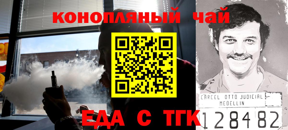 Cannafood конопля Клин