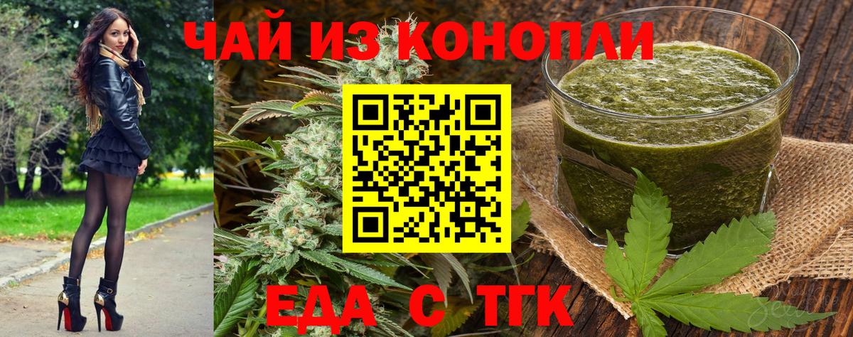 Клин  Cannafood конопля  Вход с VPN 