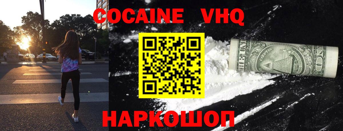 Cocaine Перу Клин