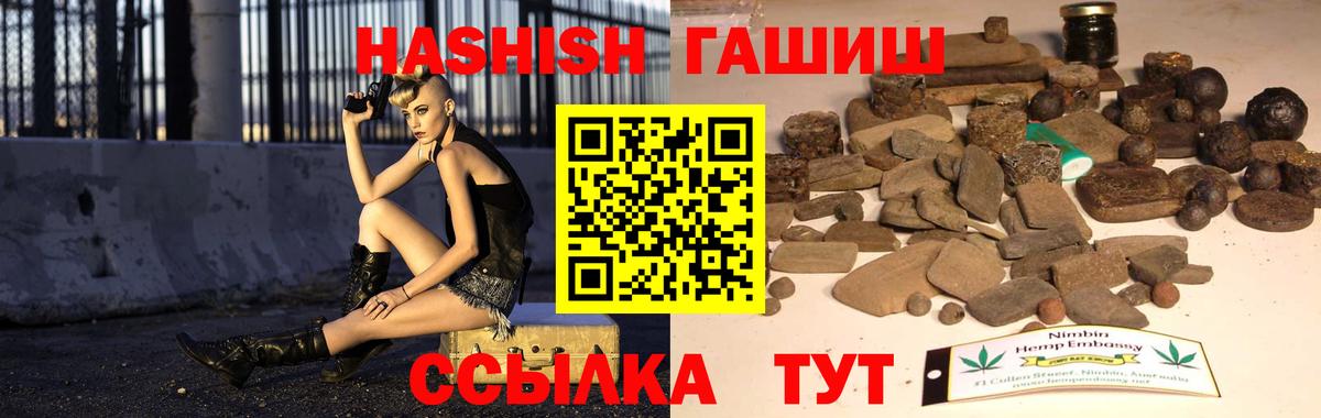 Клин  Гашиш VHQ  ГАШИШ  Гашиш ice o lator  Вход с VPN 
