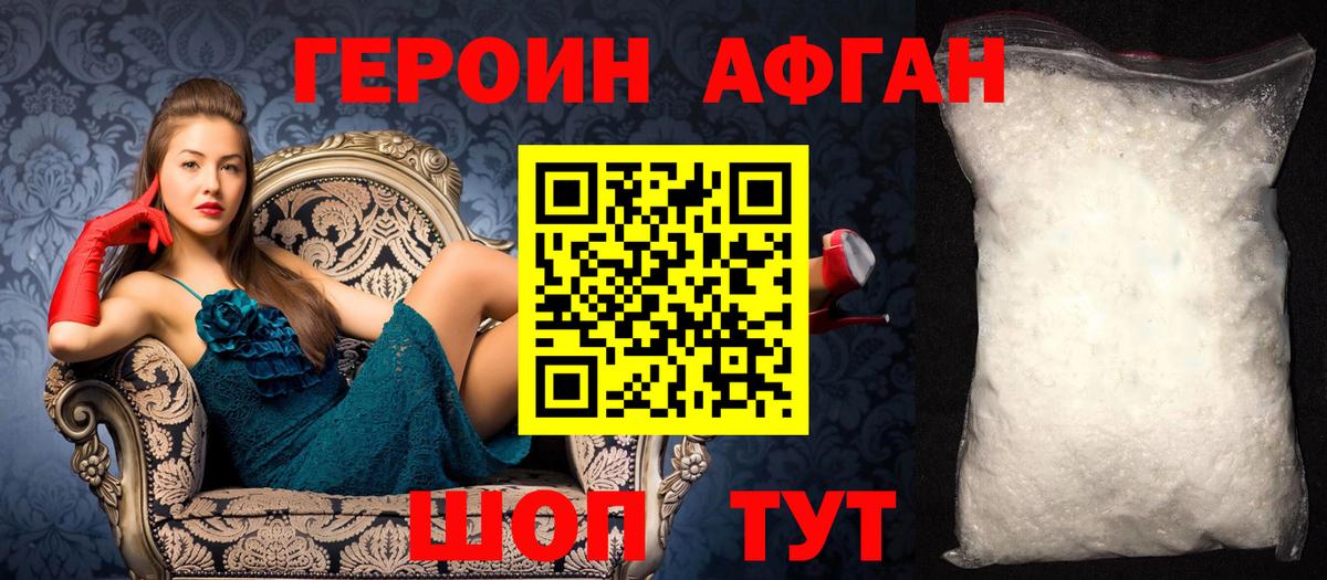 Героин Heroin  Героин  Клин  Вход с VPN 