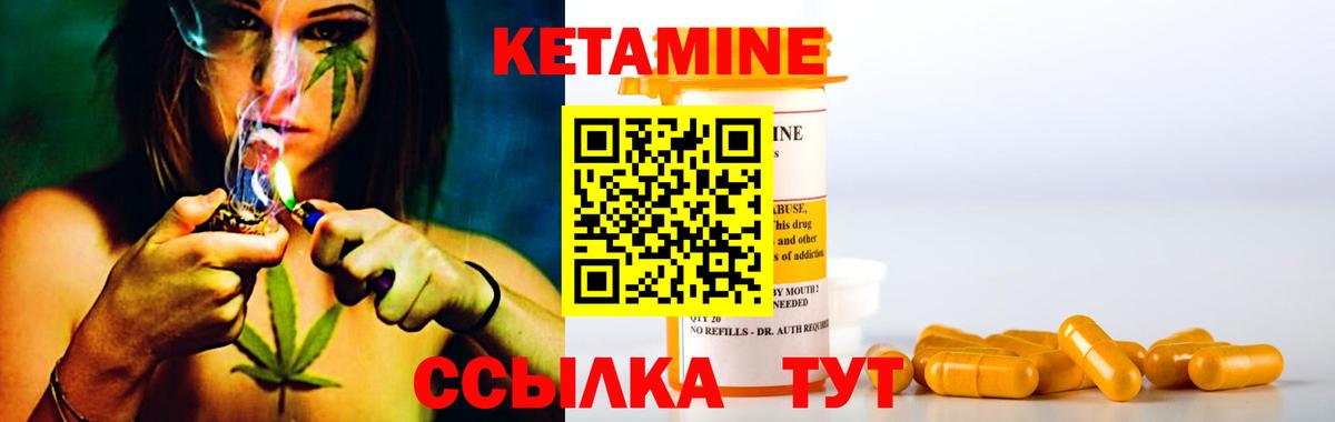 КЕТАМИН VHQ  Вход с VPN  Клин 