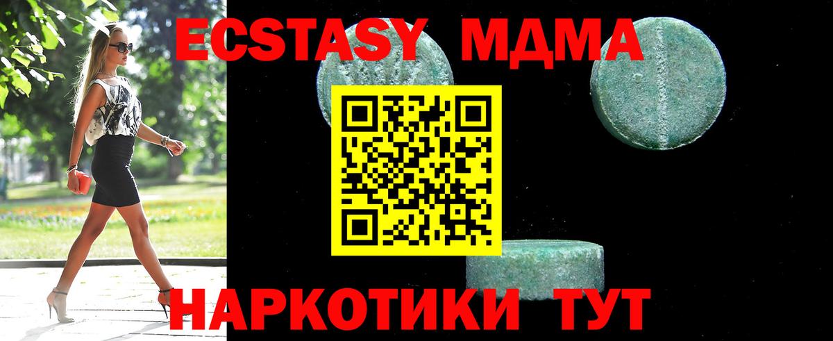 MDMA кристаллы Клин