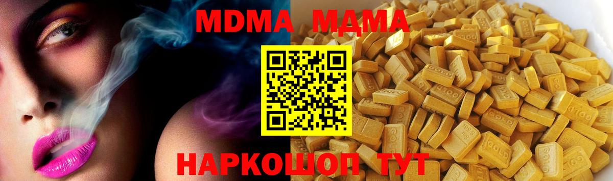 Клин  МДМА  Вход с VPN  MDMA crystal 