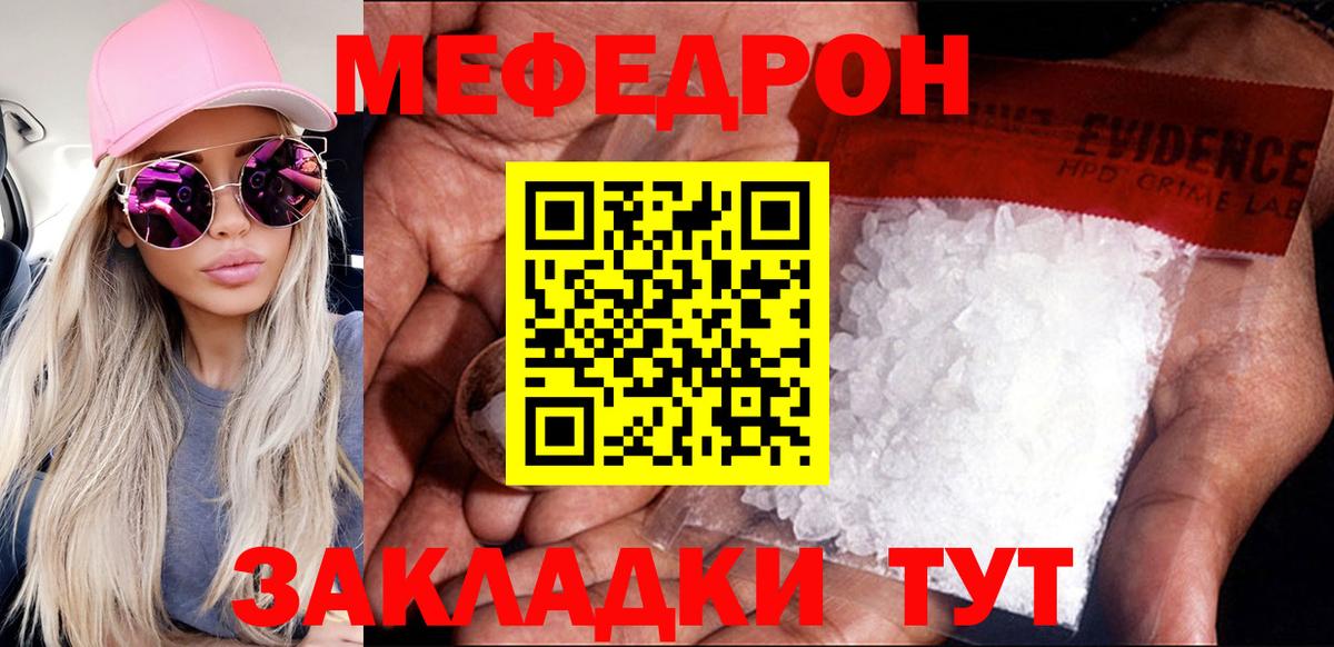 Меф мяу мяу кристаллы Клин