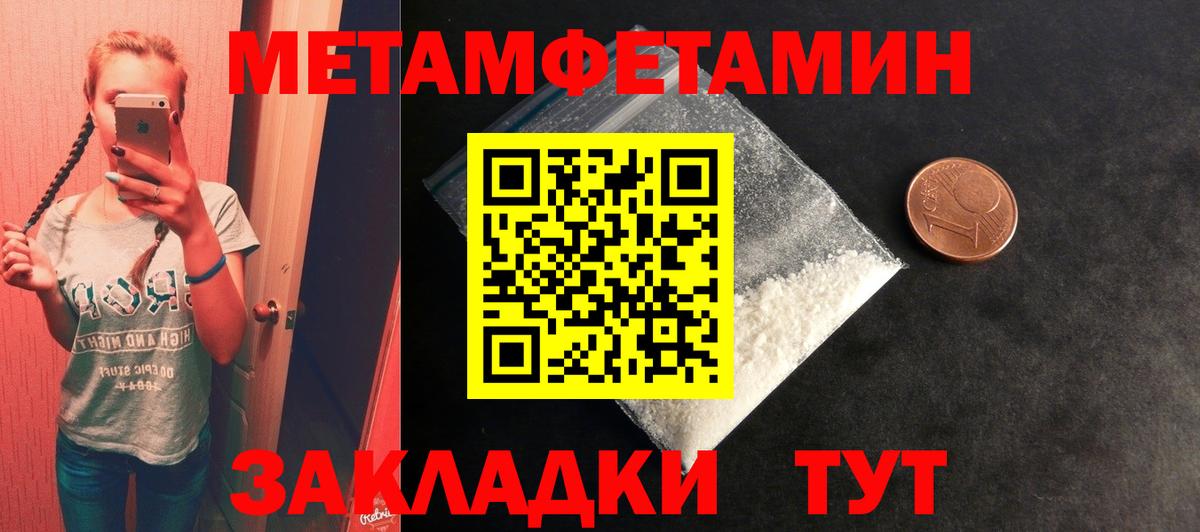 Клин  МЕТАМФЕТАМИН витя  Вход с VPN 