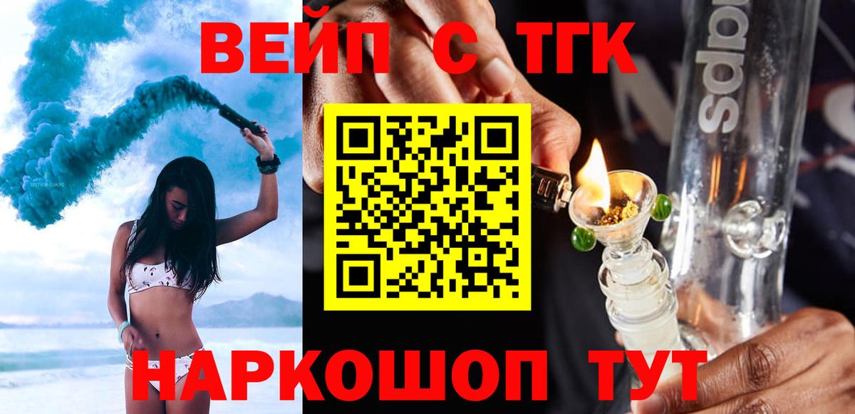 Дистиллят ТГК концентрат Клин