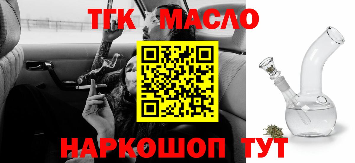 даркнет сайт  Вход с VPN  Клин  ТГК THC oil 
